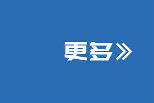 也是划水怪？约基奇已经参加6次全明星 场均7.3分